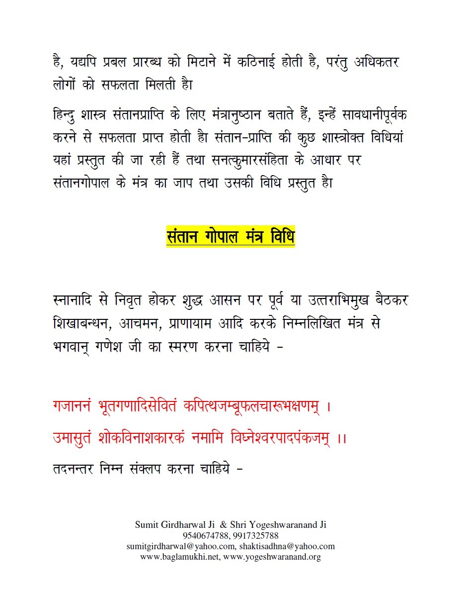 ganpati pooja vidhi in marathi pdf